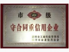 資質(zhì)榮譽(yù)